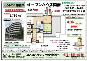 higashitoyonaka1.jpg